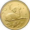 Монета 25 рублей 2005 СПМД Знаки Зодиака Овен