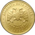 Монета 25 рублей 2005 СПМД Знаки Зодиака Овен