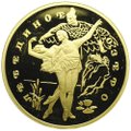 Монета 100 рублей 1997 СПМД Лебединое озеро
