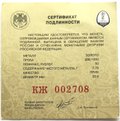 Монета 50 рублей 2017 СПМД Кубок конфедераций FIFA