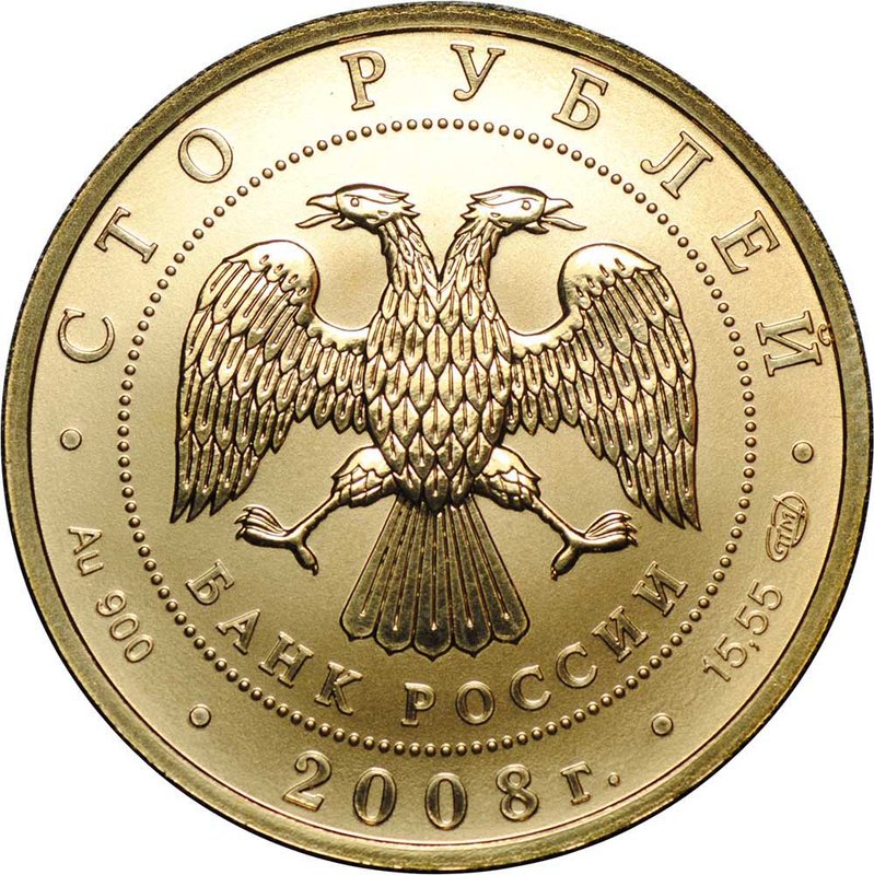 Монета 100 рублей 2008 СПМД Сохраним наш мир Речной Бобр золото 900