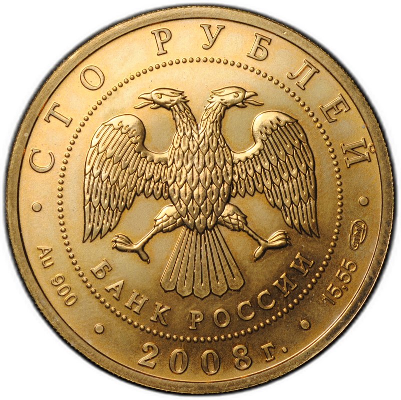 Монета 100 рублей 2008 СПМД Сохраним наш мир Речной Бобр золото 900