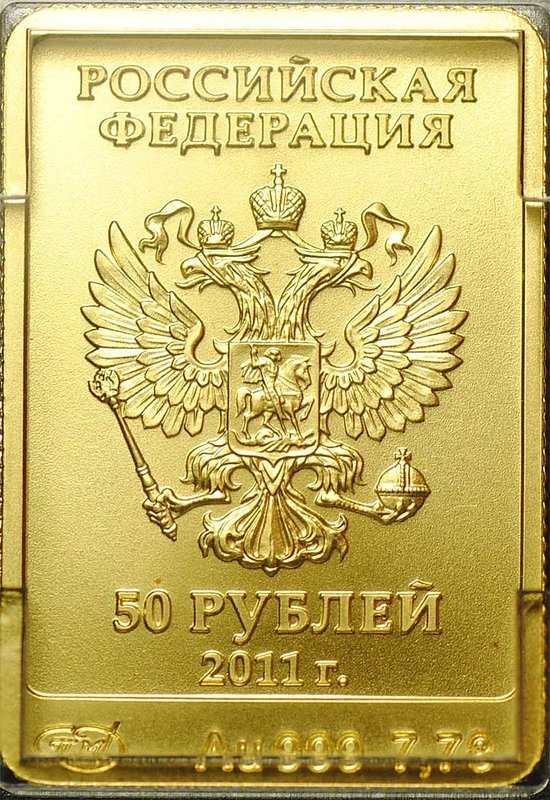 Монета 50 рублей 2011 СПМД Леопард Олимпиада Сочи 2014
