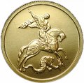 Монета 50 рублей 2006 ММД Георгий Победоносец
