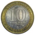 Монета 10 рублей 2008 ММД Азов