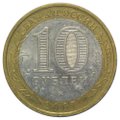 Монета 10 рублей 2007 ММД Великий Устюг
