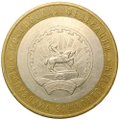 Монета 10 рублей 2007 ММД Республика Башкортостан