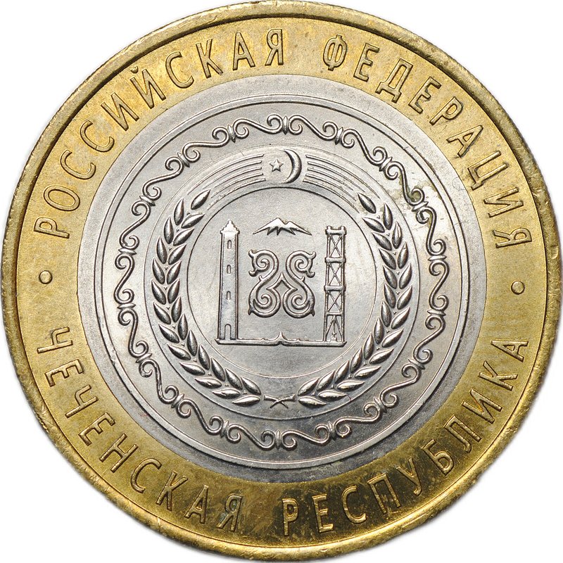Монета 10 рублей 2010 СПМД Чеченская Республика (ЧР, Чечня)