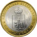 Монета 10 рублей 2010 СПМД Пермский Край Пермь