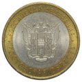 Монета 10 рублей 2007 СПМД Ростовская Область