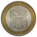 Монета 10 рублей 2006 СПМД Читинская Область