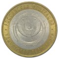 Монета 10 рублей 2008 СПМД Удмуртская Республика