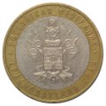 Монета 10 рублей 2005 ММД Краснодарский Край