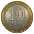 Монета 10 рублей 2006 СПМД Республика Саха (Якутия)