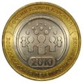 Монета 10 рублей 2010 СПМД Всероссийская Перепись Населения
