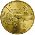 Монета 10 рублей 2013 СПМД Универсиада в Казани, талисман