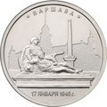Монета 5 рублей 2016 ММД Столицы, освобожденные советскими войсками. Варшава