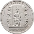 Монета 5 рублей 2016 ММД Столицы, освобожденные советскими войсками. Таллин