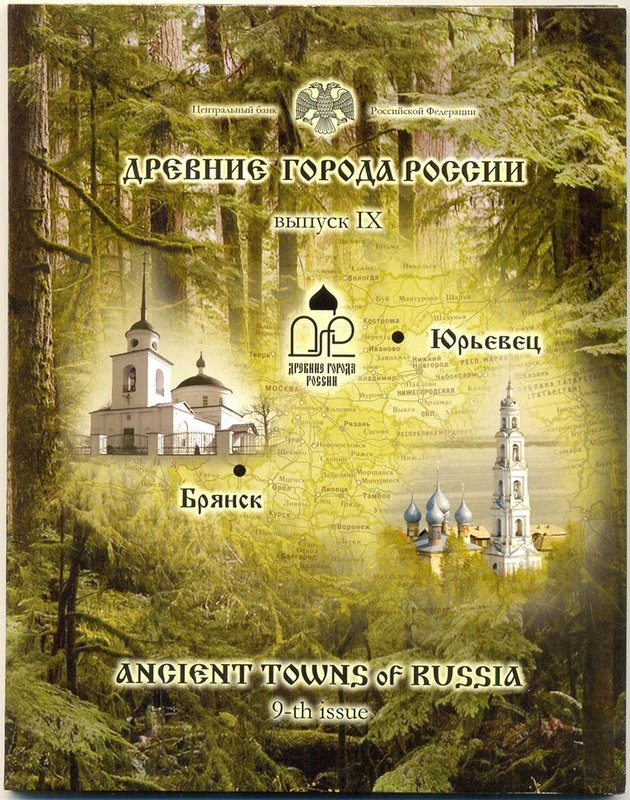 Набор 2010 СПМД Древние Города России Выпуск 9 (вариант без лисы)