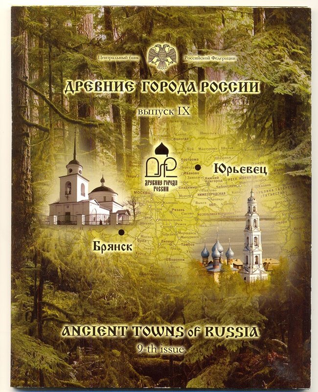 Набор 2010 СПМД Древние Города России Выпуск 9 (вариант с лисой)