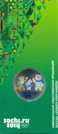Монета 25 рублей 2012 СПМД Сочи-2014 талисманы игр (цветная) вдавленное изображение