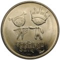 Монета 25 рублей 2014 СПМД Талисманы Паралимпийских игр Лучик и Снежинка Сочи-2014