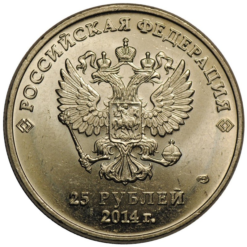 Монета 25 рублей 2014 СПМД Талисманы Паралимпийских игр Лучик и Снежинка Сочи-2014