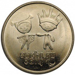 фото для Монета 25 рублей 2014 СПМД Талисманы Паралимпийских игр Лучик и Снежинка Сочи-2014 Аверс