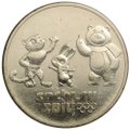 Монета 25 рублей 2014 СПМД Талисманы игр Леопард, Зайчик, Мишка Сочи-2014