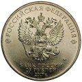 Монета 25 рублей 2017 ММД Чемпионат мира по практической стрельбе из карабина