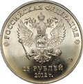 Монета 25 рублей 2012 СПМД Сочи-2014 талисманы игр большой знак