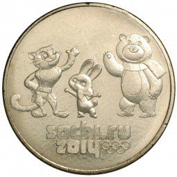 фото для Монета 25 рублей 2012 СПМД Сочи-2014 талисманы игр Аверс