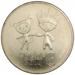 фото для Монета 25 рублей 2013 СПМД Сочи-2014 талисманы Паралимпийских игр Аверс