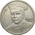 Монета 2 рубля 2001 Гагарин без знака монетного двора