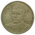 Монета 2 рубля 2001 СПМД Гагарин 12 апреля 1961