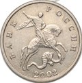 Монета 5 копеек 2002 без буквы (знака) монетного двора