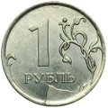 Монета 1 рубль 2011 ММД брак скол штемпеля