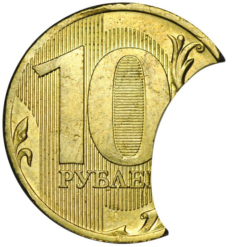 Монета 10 рублей 2015 ММД брак выкус