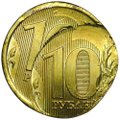 Монета 10 рублей 2012 ММД брак тройной удар