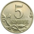 Монета 5 копеек 2007 М брак полный раскол