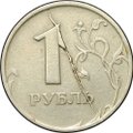 Монета 1 рубль 1997 СПМД брак полный раскол