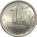 Монета 1 рубль 1997 ММД Широкий кант