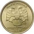 Монета 1 рубль 1997 ММД широкий кант ступенька UNC