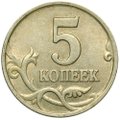 Монета 5 копеек 1998 М