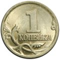 Монета 1 копейка 2003 СП