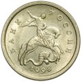 Монета 1 копейка 1998 СП