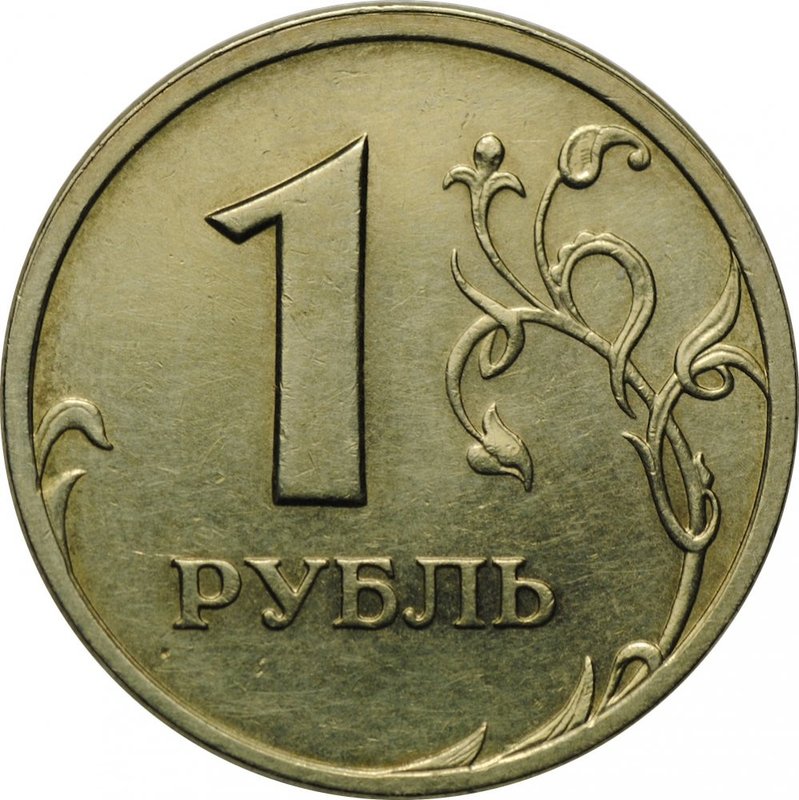 Монета 1 рубль 2003 СПМД UNC