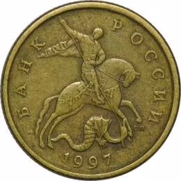 фото для Монета 50 копеек 1997 СП Аверс