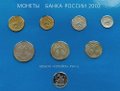 Набор 2002 ММД монет банка России серебряный жетон