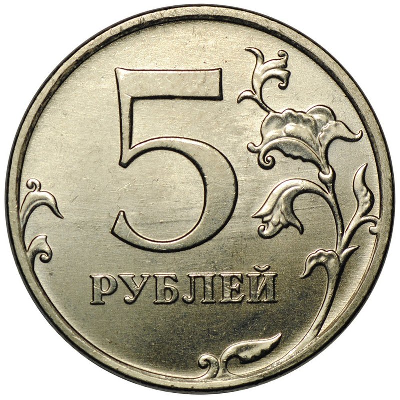 Монета 5 рублей 2011 ММД брак полный раскол